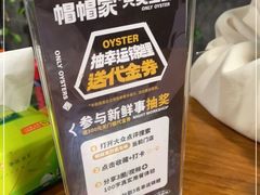 -帽帽家只卖生蚝·烧烤(沙湖路店)