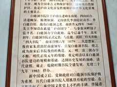 -白鹿洞书院