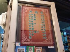 菜单-同来顺烧烤餐厅(哈尔滨道店)