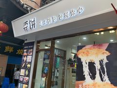 -南门头上美食街