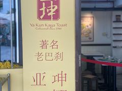 -亚坤(远东广场店)