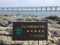 -黑石礁公园