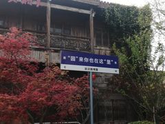 -武汉园博园(武汉自然博物馆)