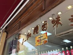 -老人和饭店(淮海中路店)