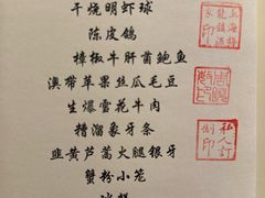 -梅龙镇酒家(南京西路总店)