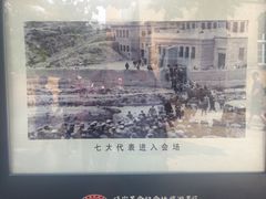 -延安杨家岭革命旧址