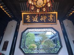 -上海皇廷花园酒店·御宴中餐厅