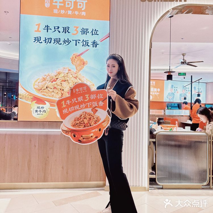 小炒黄牛肉？牛可可第一名🥇