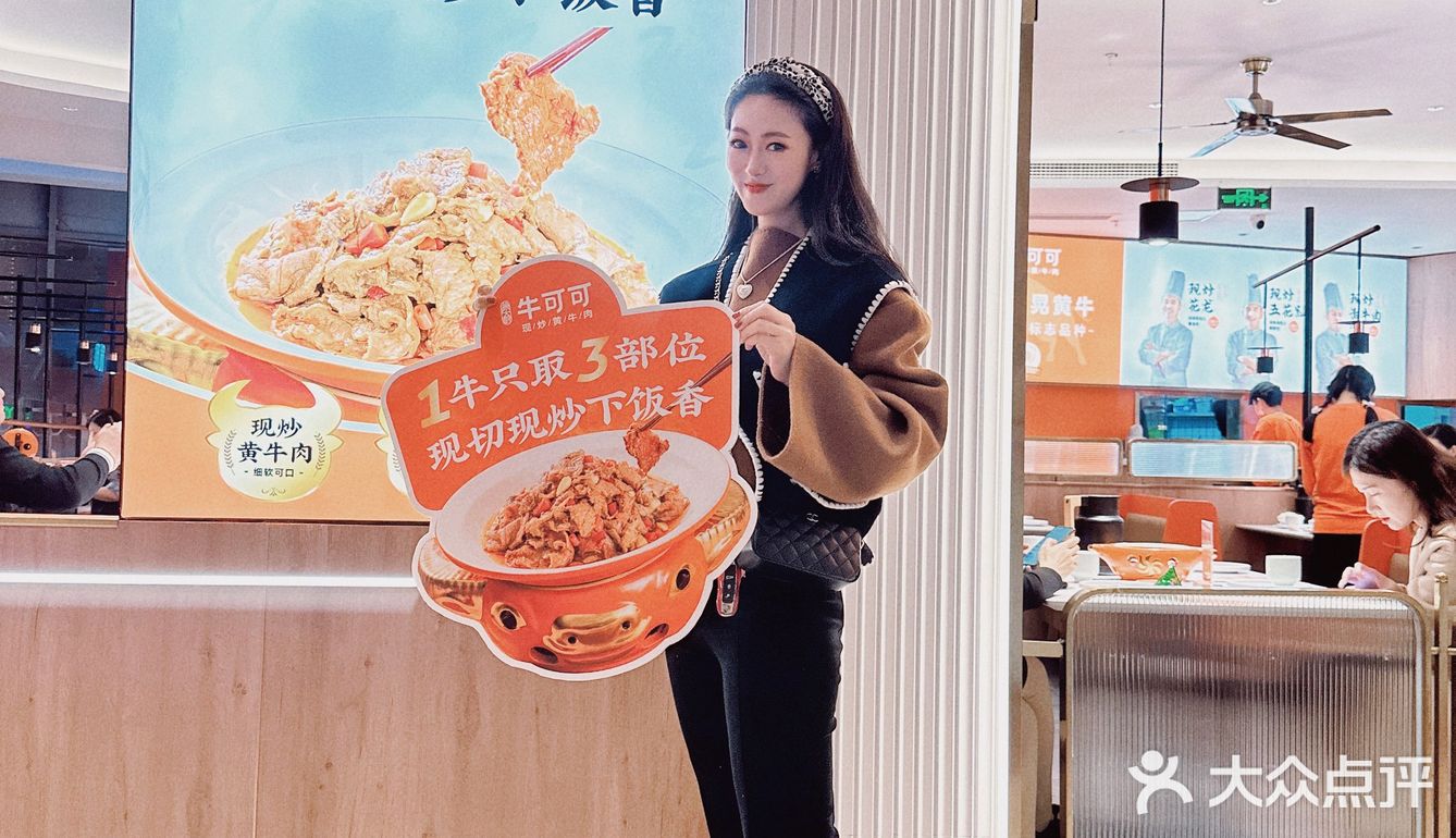 小炒黄牛肉？牛可可第一名🥇
