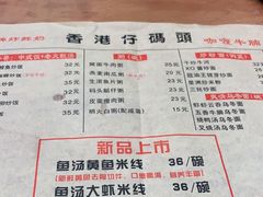 -香港仔茶餐厅(凤阳店)