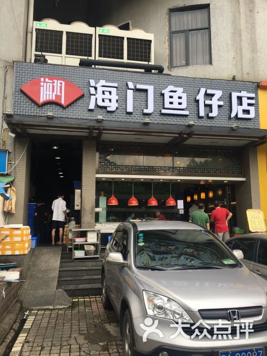 海門魚仔店(燕嶺店)圖片 - 第111張