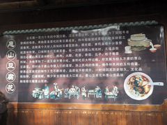 -秦园惠山豆腐花(惠山古镇店)
