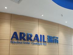 -瑞尔齿科(上海长风大悦城店)