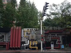 -黄桷坪涂鸦艺术街