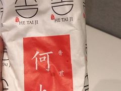 -何太吉·煎饼果子(海防路店)