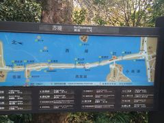 -苏堤停车场