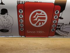-京天红炸糕(天通苑华联店)