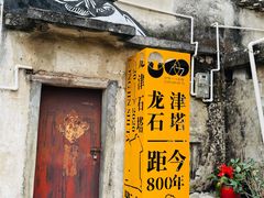 -蚝家菜馆(沙井店)