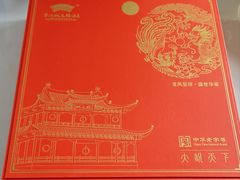 -宁波状元楼酒店(和义路店)