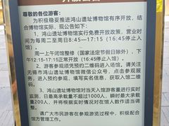 -鸿山遗址博物馆