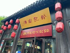 -许老八包子铺(回龙窝店)