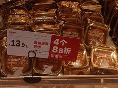 -读酥世家(宛平南路店)