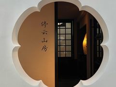 -马头巷·食景园(苏州总店)