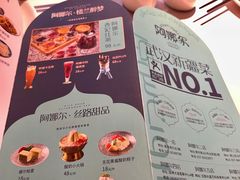 -阿娜尔·新疆菜(宜家荟聚中心店)