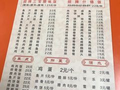 菜单-潮香兴煲仔饭(莲花路店)