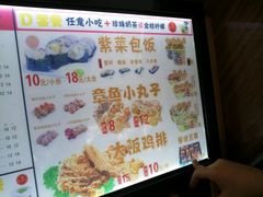 菜单-太阪町(香洲百货店)