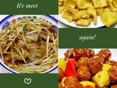 -白府牛罩(总店)
