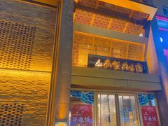 -山南熏肉大饼(辽菜旗舰店)