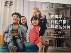 -英孚教育青少儿(河东资深教研中心)