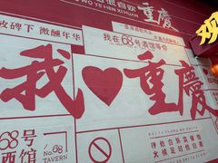 -重庆十八梯传统风貌区