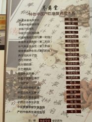 -养月堂中医养生月子会所(中心妇产店)