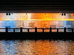 -运河游船(武林门码头)