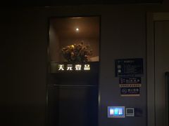 -金御沐足·影院式足道(新城店)