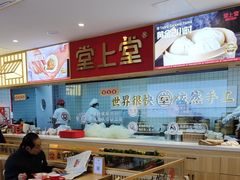 大堂-堂上堂(益民街店)