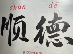 -柴油机1959创意园(IF1959文创园)