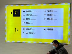 -BIGOFFS 超级折扣(仁恒伊势丹店)