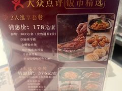 -新兴·金羊座·粤菜点心(乐峰店)