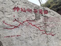 -云丘山景区