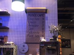 -MUSEE CAFE(保利·时光里店)