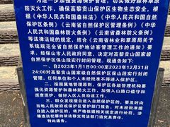 -高黎贡山自然公园