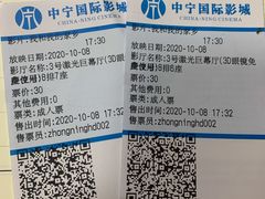 -中宁国际影城(苏州黄埭店)