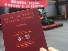 -上海孙中山故居纪念馆