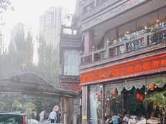 -大匠工房古船木艺术餐厅·猪肚鸡专门店(长白仙岛店)