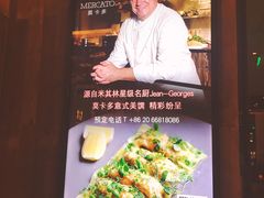 -Mercato莫卡多露台餐厅与酒吧(K11店)