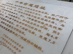 -北京路步行街-千年古道遗址