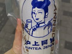 -沪上阿姨·精选茶饮(天河城店)